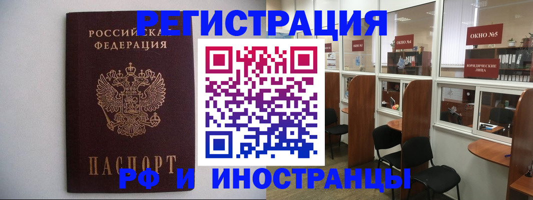 прописка от собственника в Сунже