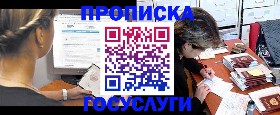 регистрация в Сунже