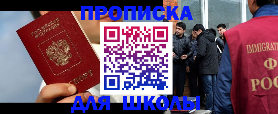 временная регистрация поиск в Сунже