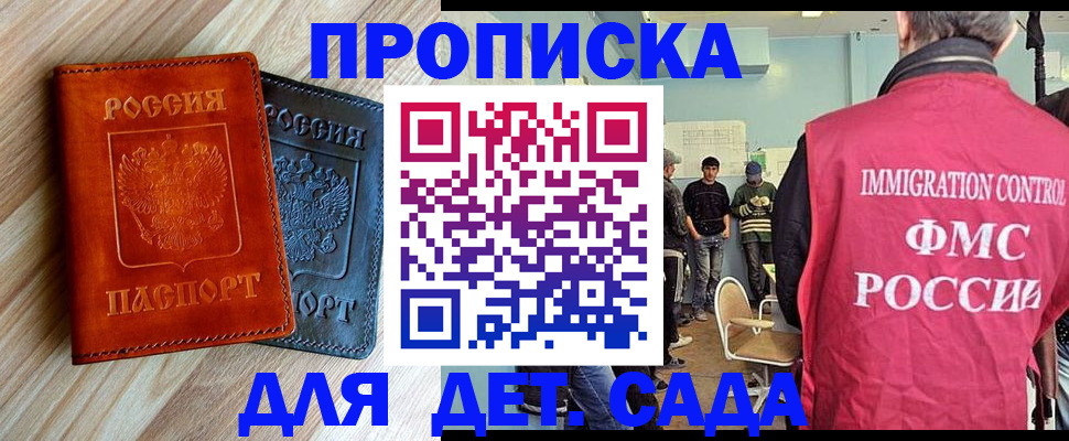 прописка в квартире в Сунже